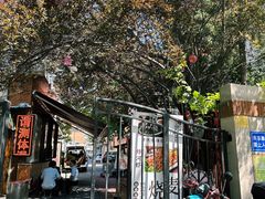 -正宗天津烧麦馆(柳州路店)