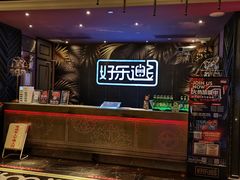 -好乐迪KTV(紫荆广场店)