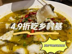 -乡村基·川味现炒大王(熙悦天街店)