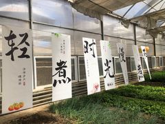 -天毓山庄·餐厅