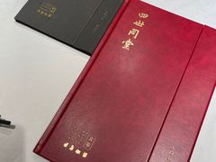-四世同堂·京菜·烤鸭(双井店)