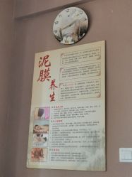 -御品•瑶浴灸疗SPA