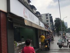-闻酥园(水碾河路店)