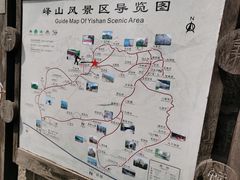 -峄山风景名胜区
