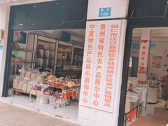 -葑门横街