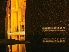 -景德镇古窑民俗博览区