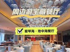 -长安先导国际创新人才交流中心·地中海餐厅·潮汕牛肉火锅·欧陆花园烧烤