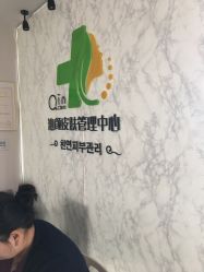 -Qinskin国际皮肤管理日式整骨中心
