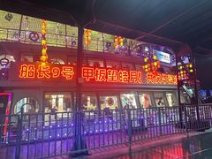 -船长9号·精致湖北菜(江滩店)