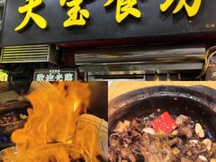 -天宝食坊·啫啫煲大排档(西华路店)