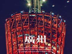 -珠江夜游广州塔·中大码头