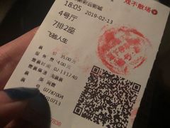 -天幕新彩云国际影城(激光巨幕店)