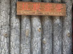 -帽儿山风景区