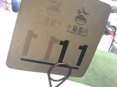 餐具摆设-十面春风·江南面馆(崇宁路店)