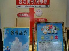 -平顶山海悦汤泉生活馆