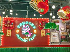-西关味(大卫城店)