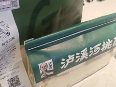 -泸溪河桃酥(秦淮夫子庙一店)