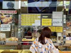 -鲍师傅糕点(西站店)