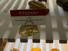 -LE JARDIN de Joel Robuchon(BFC外滩金融中心店)