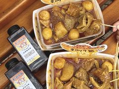 -老day牛杂(官也街总店)
