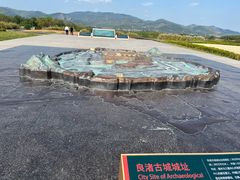 -良渚古城遗址公园