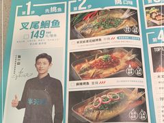 -半天妖烤鱼(方庄店)