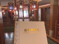 -梅龙镇酒家(南京西路总店)