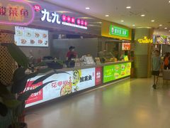 -食美汇美食广场(新奥店)