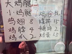 -老王豆皮