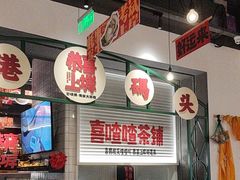 -恭喜上堓砂锅焗·海鲜大排档(闵行龙湖店)