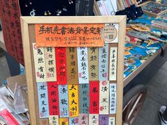 -1912街区