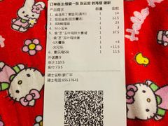 账单-麦当劳(曲阳店)