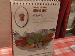 -巴陵全鱼席(湖南老字号汴河街店 )