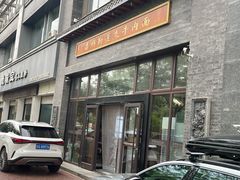-吾穆勒蓬灰牛肉面·清真(北滨河中路店)