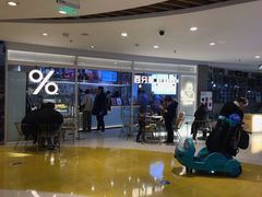 门面-百分茶(九洲新世界店)