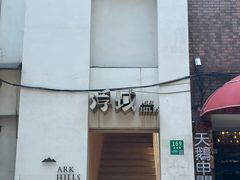 -蘭心餐厅(进贤路店)