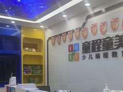 -童程童美信奥赛科技特长·乐高编程科创机器人(万达银盆岭校区)