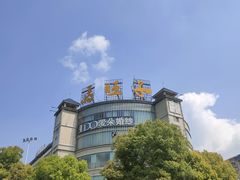 -马旺子酒楼