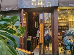-Muben末本意大利餐厅·臻选(大悦城店)