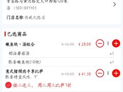 -达美乐比萨(南京西路店)
