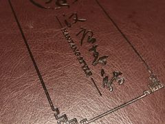 -汉唐宴长安食府