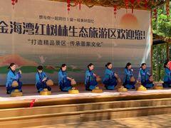 -北海金海湾红树林生态旅游区