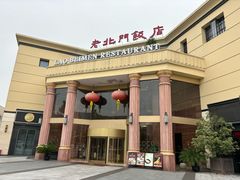 -老北门·苏帮菜·湖景包间(月光码头店)