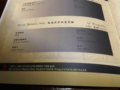 -HUNTING BAR亨霆鸡尾酒馆(越秀淘金店)