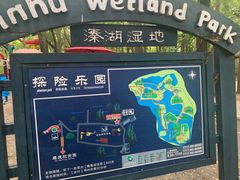 -溱湖国家湿地公园