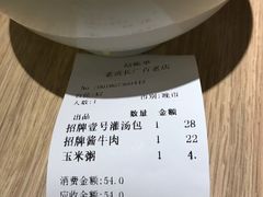 -老班长手工灌汤包老店(东山店)