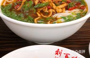Spicy Chicken Noodles