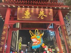 -阿胖龙虾(罍街店)