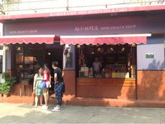 门面-赵小姐的店(鼓浪屿三友店)