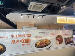 -快乐爱斯米牛排·寿喜烧自助(亿合城店)